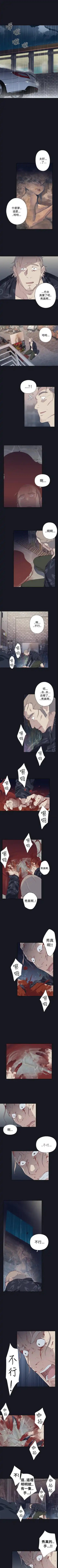 腥紅之壁 1-24 Fhentai.net - Page 82