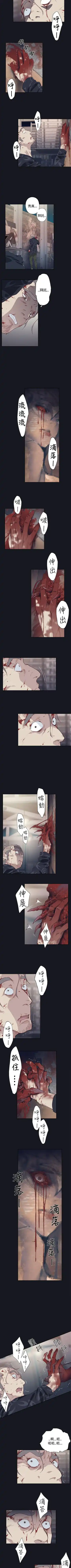 腥紅之壁 1-24 Fhentai.net - Page 85