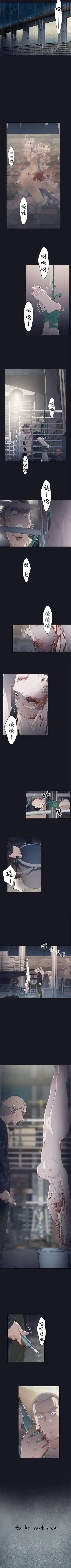 腥紅之壁 1-24 Fhentai.net - Page 94