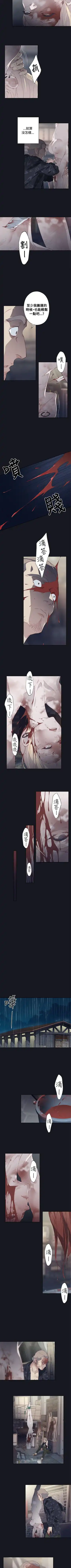 腥紅之壁 1-24 Fhentai.net - Page 96