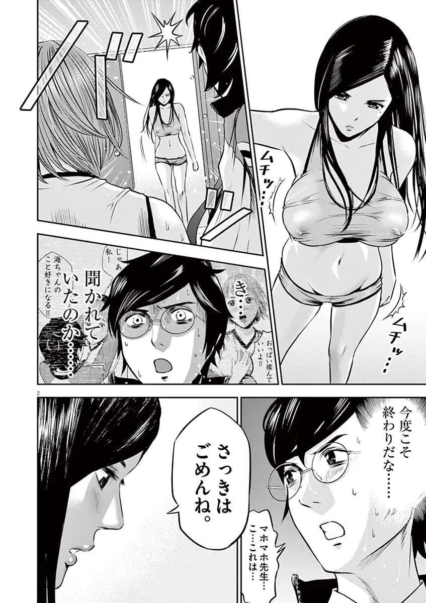 [Murata Kouji] Te no Hira ni Ai wo!  V01 Fhentai - Page 100