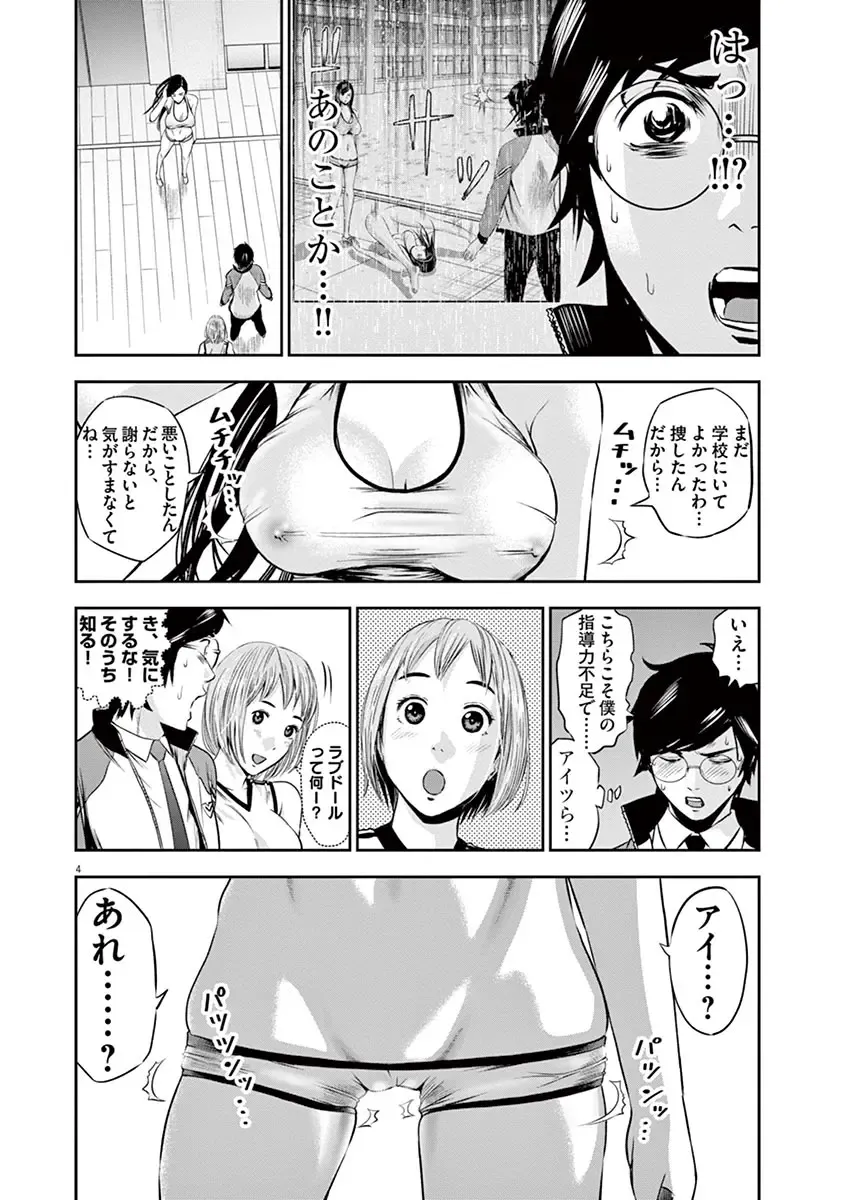 [Murata Kouji] Te no Hira ni Ai wo!  V01 Fhentai - Page 102