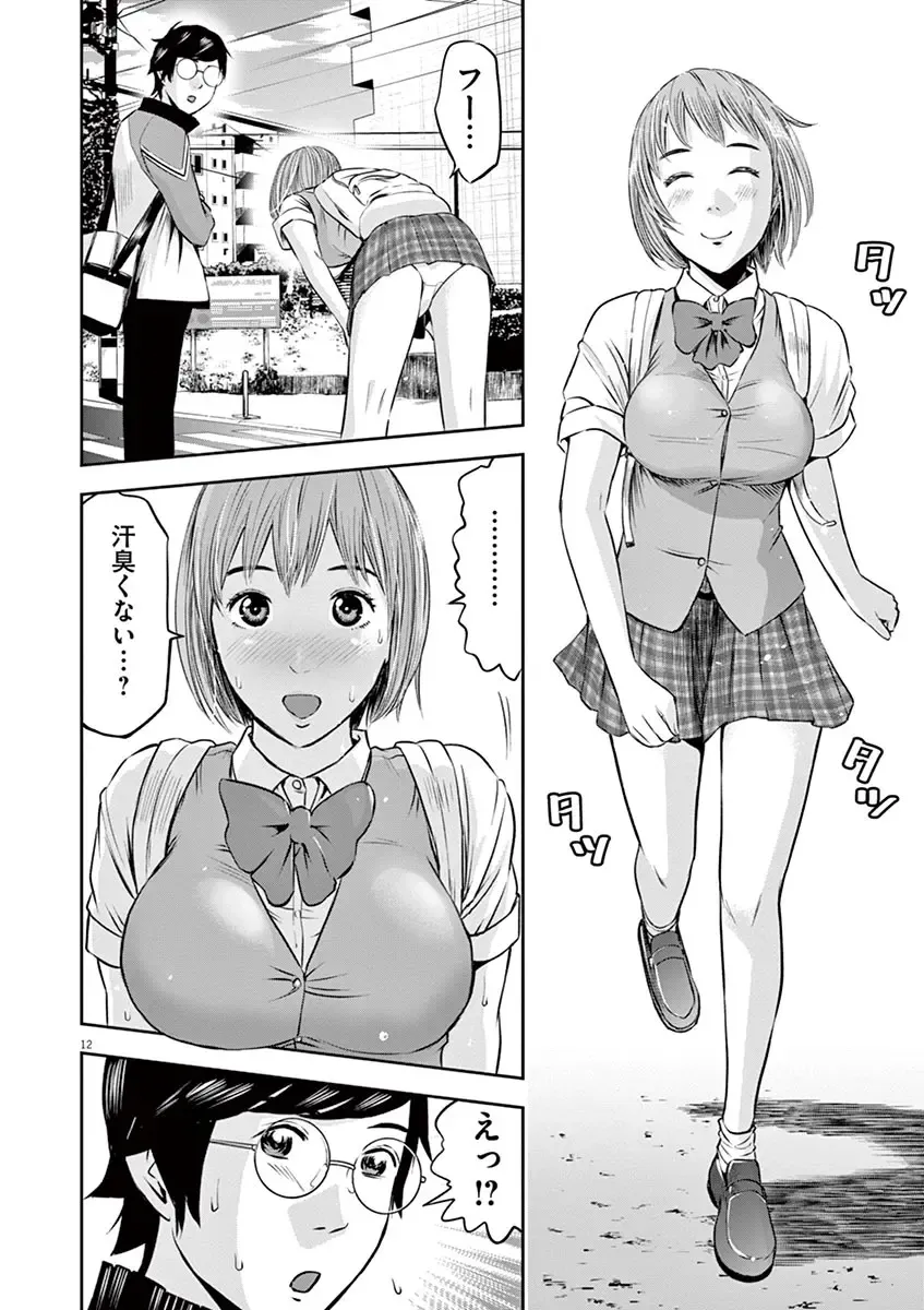 [Murata Kouji] Te no Hira ni Ai wo!  V01 Fhentai - Page 110