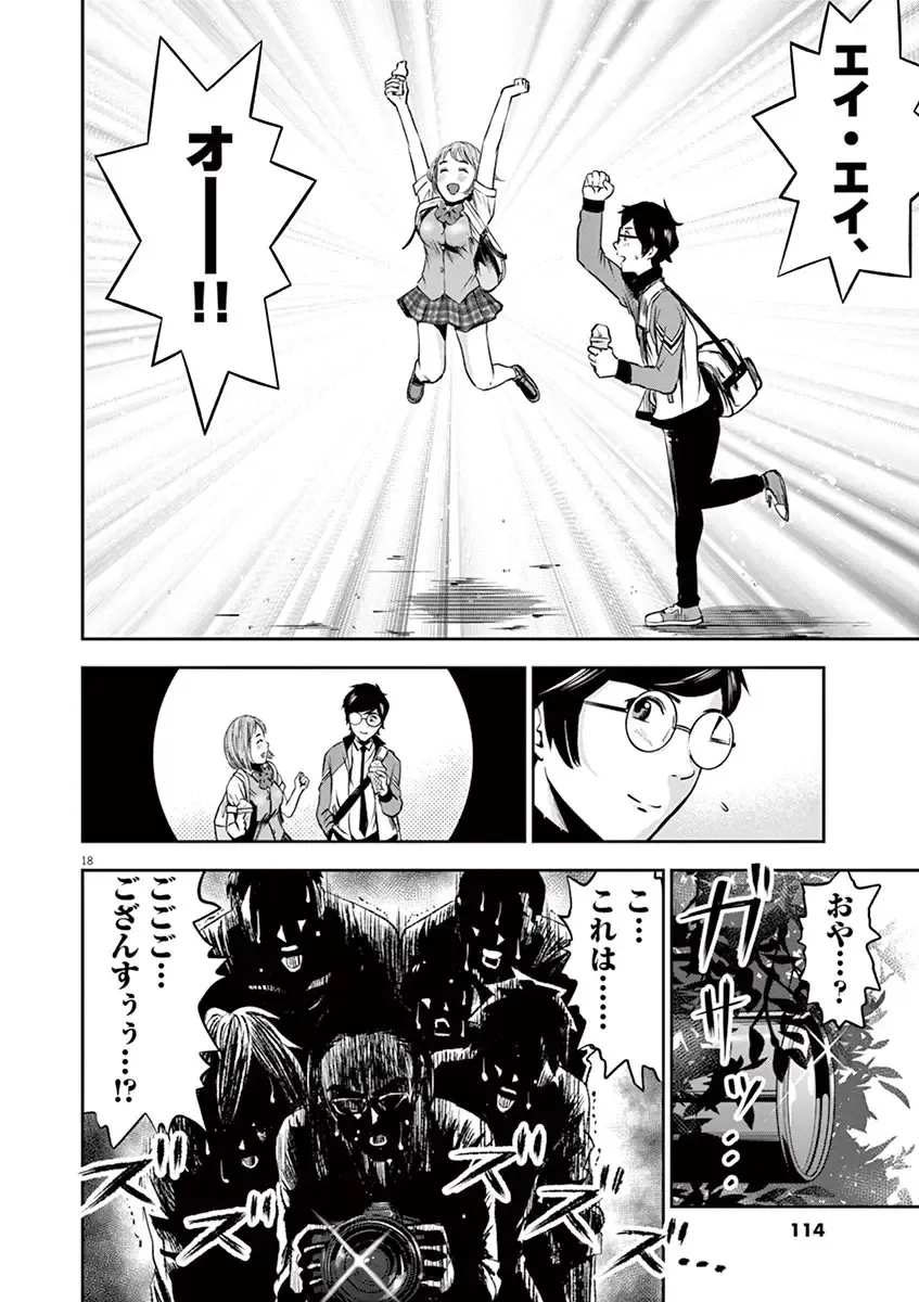 [Murata Kouji] Te no Hira ni Ai wo!  V01 Fhentai - Page 116