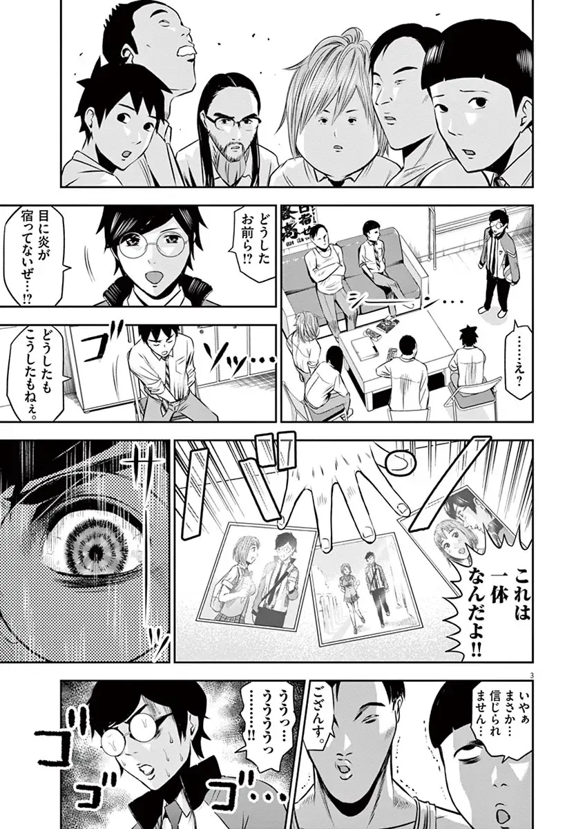 [Murata Kouji] Te no Hira ni Ai wo!  V01 Fhentai - Page 119