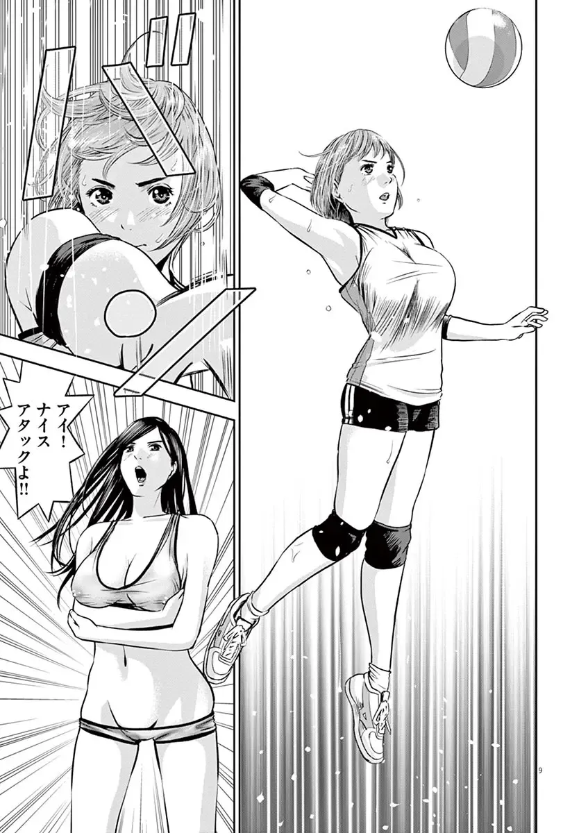 [Murata Kouji] Te no Hira ni Ai wo!  V01 Fhentai - Page 125