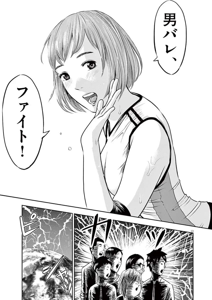 [Murata Kouji] Te no Hira ni Ai wo!  V01 Fhentai - Page 129