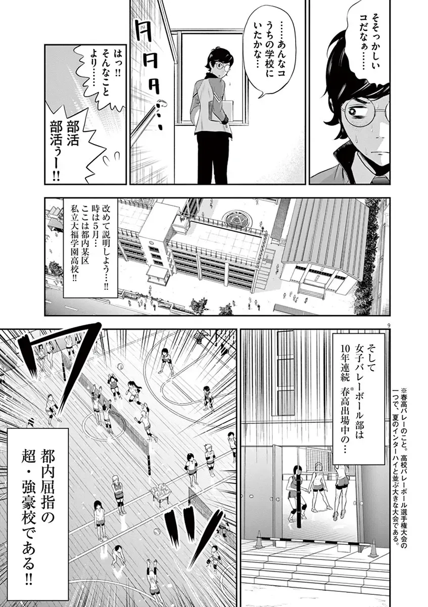 [Murata Kouji] Te no Hira ni Ai wo!  V01 Fhentai - Page 13