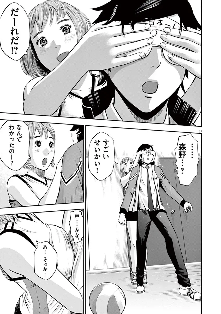 [Murata Kouji] Te no Hira ni Ai wo!  V01 Fhentai - Page 133