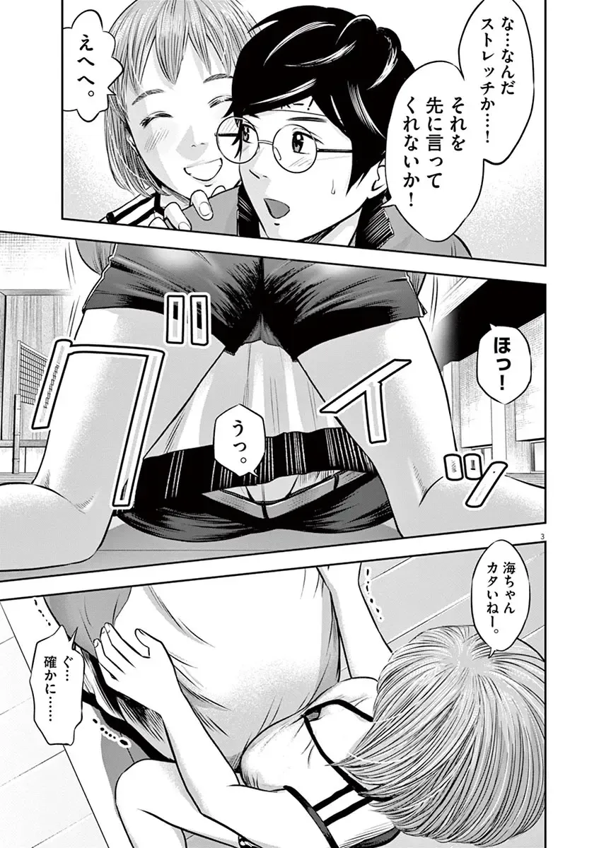 [Murata Kouji] Te no Hira ni Ai wo!  V01 Fhentai - Page 137