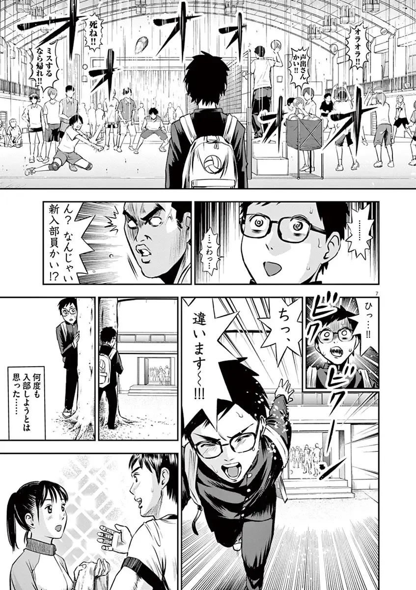 [Murata Kouji] Te no Hira ni Ai wo!  V01 Fhentai - Page 141