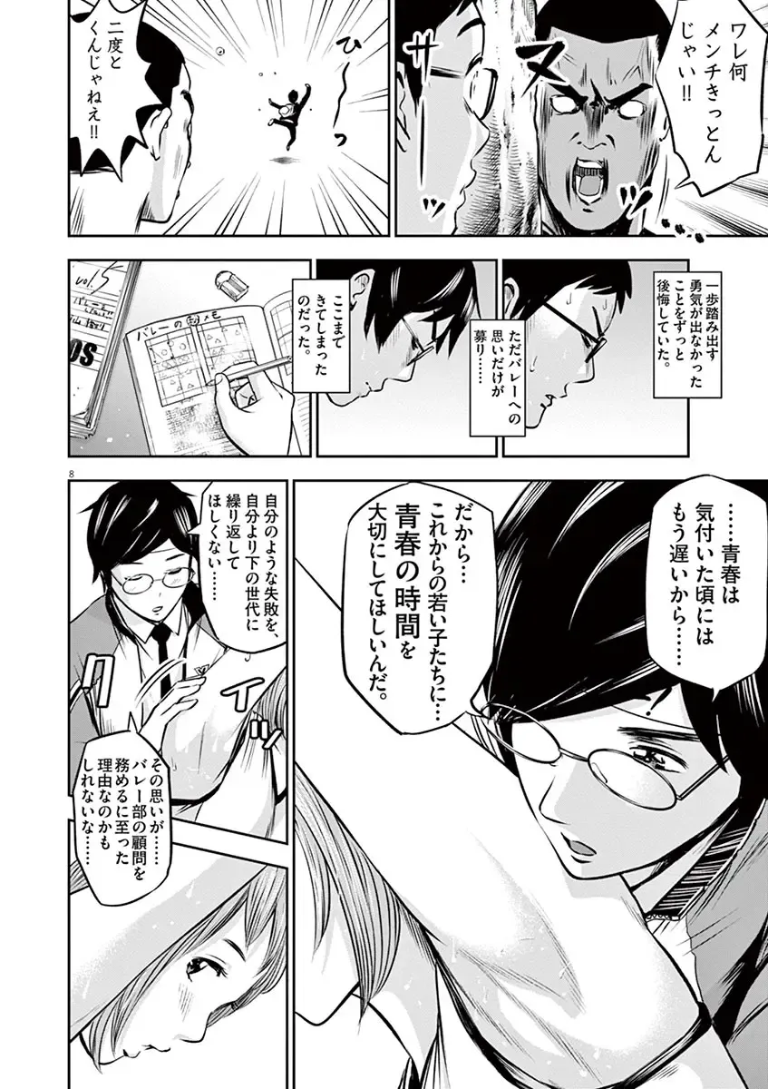 [Murata Kouji] Te no Hira ni Ai wo!  V01 Fhentai - Page 142