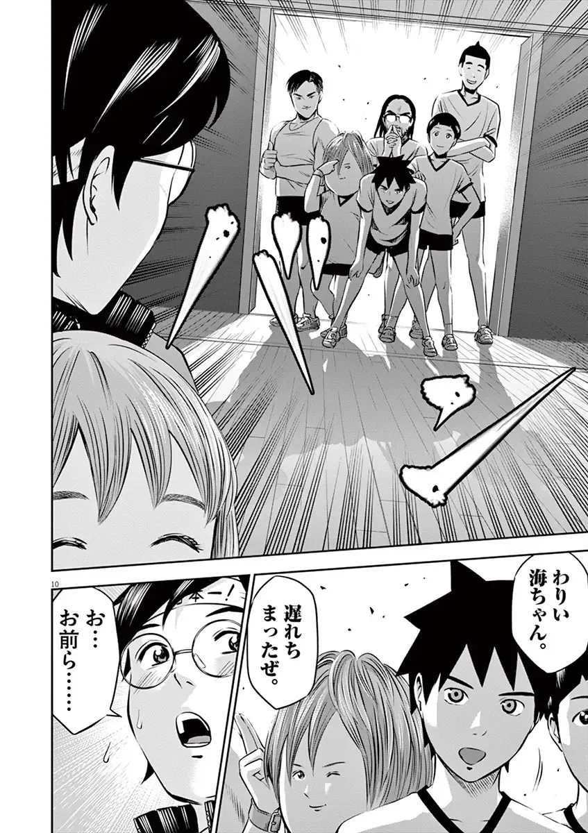 [Murata Kouji] Te no Hira ni Ai wo!  V01 Fhentai - Page 144