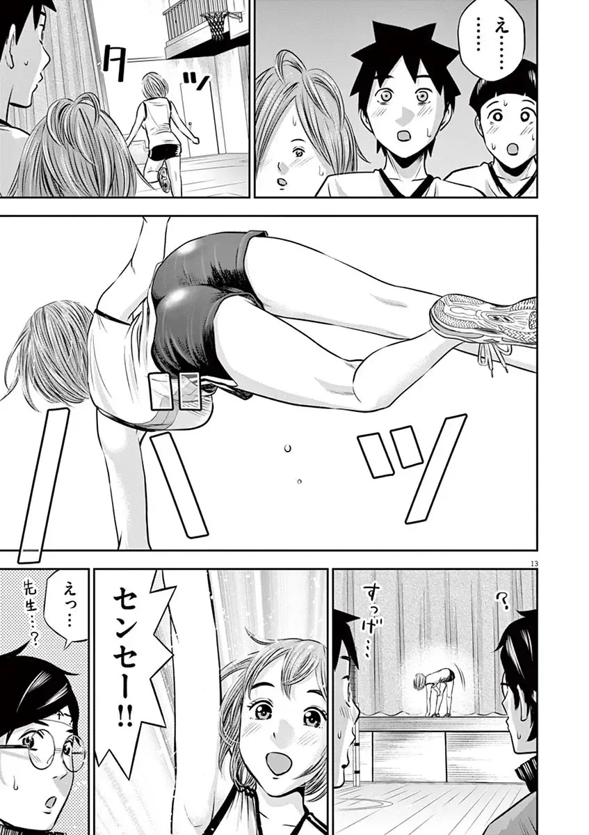 [Murata Kouji] Te no Hira ni Ai wo!  V01 Fhentai - Page 147