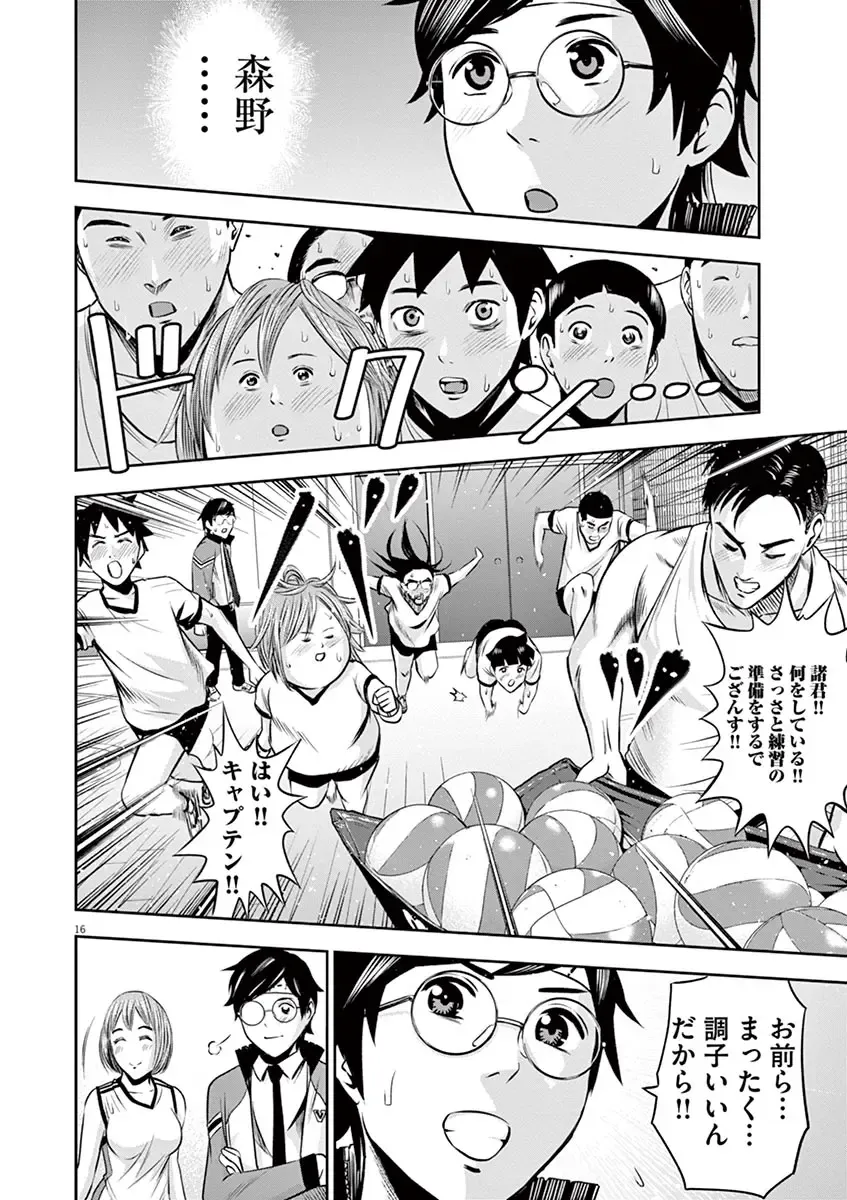 [Murata Kouji] Te no Hira ni Ai wo!  V01 Fhentai - Page 150