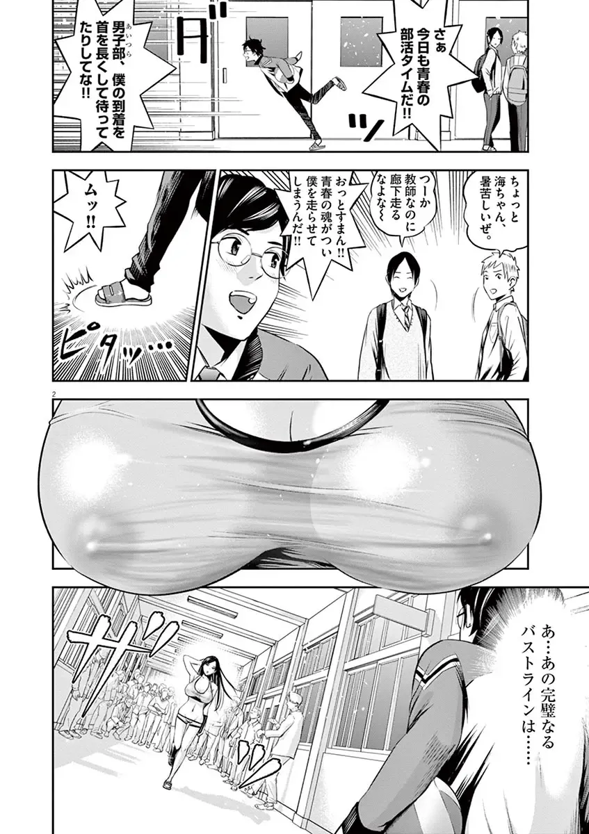 [Murata Kouji] Te no Hira ni Ai wo!  V01 Fhentai - Page 154