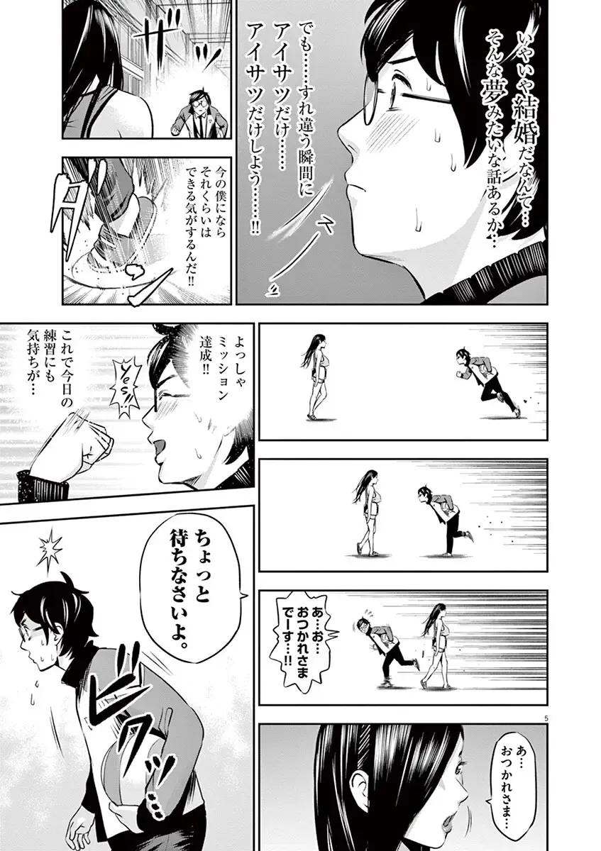 [Murata Kouji] Te no Hira ni Ai wo!  V01 Fhentai - Page 157