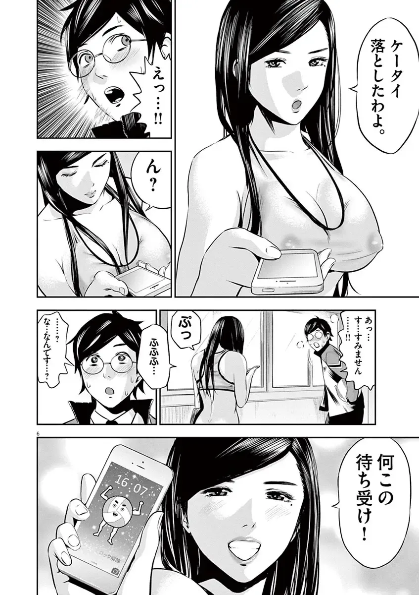 [Murata Kouji] Te no Hira ni Ai wo!  V01 Fhentai - Page 158