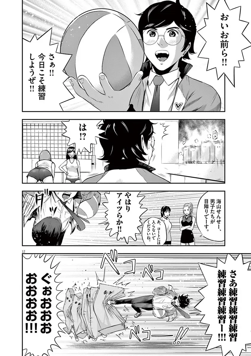 [Murata Kouji] Te no Hira ni Ai wo!  V01 Fhentai - Page 16