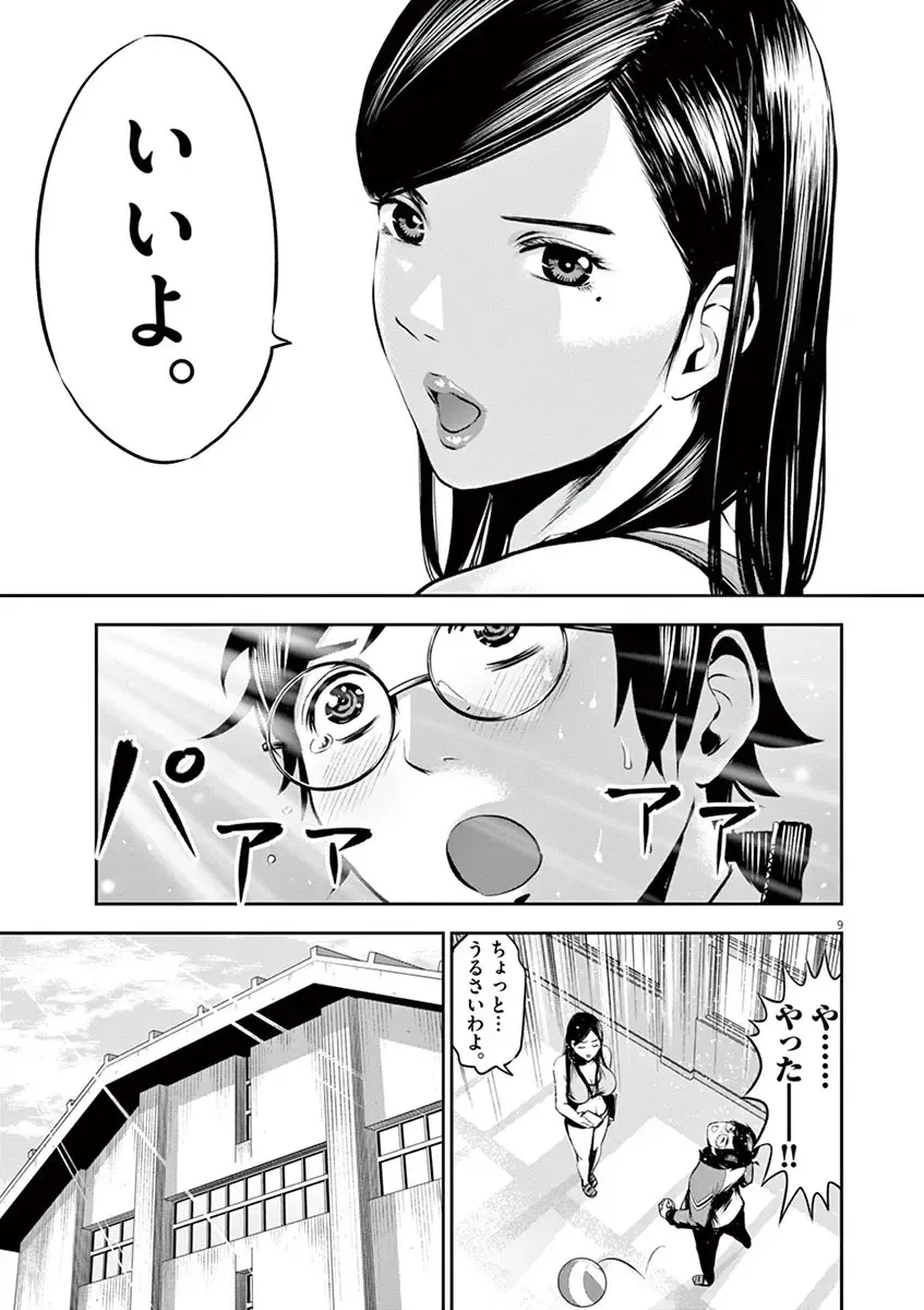 [Murata Kouji] Te no Hira ni Ai wo!  V01 Fhentai - Page 161