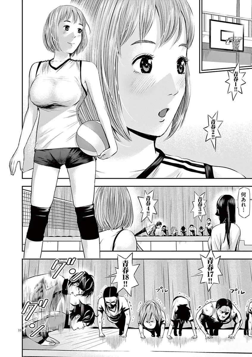 [Murata Kouji] Te no Hira ni Ai wo!  V01 Fhentai - Page 162