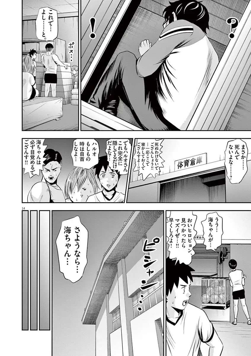 [Murata Kouji] Te no Hira ni Ai wo!  V01 Fhentai - Page 166