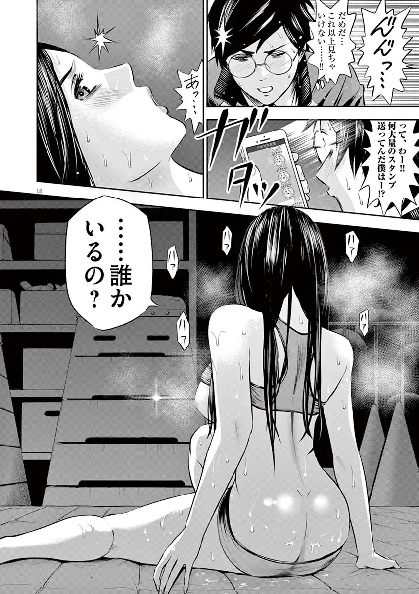 [Murata Kouji] Te no Hira ni Ai wo!  V01 Fhentai - Page 170