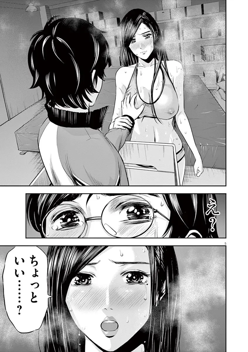 [Murata Kouji] Te no Hira ni Ai wo!  V01 Fhentai - Page 175