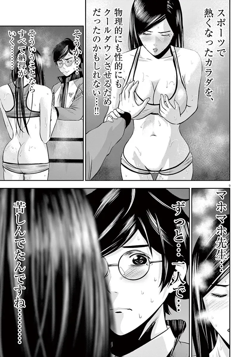 [Murata Kouji] Te no Hira ni Ai wo!  V01 Fhentai - Page 179