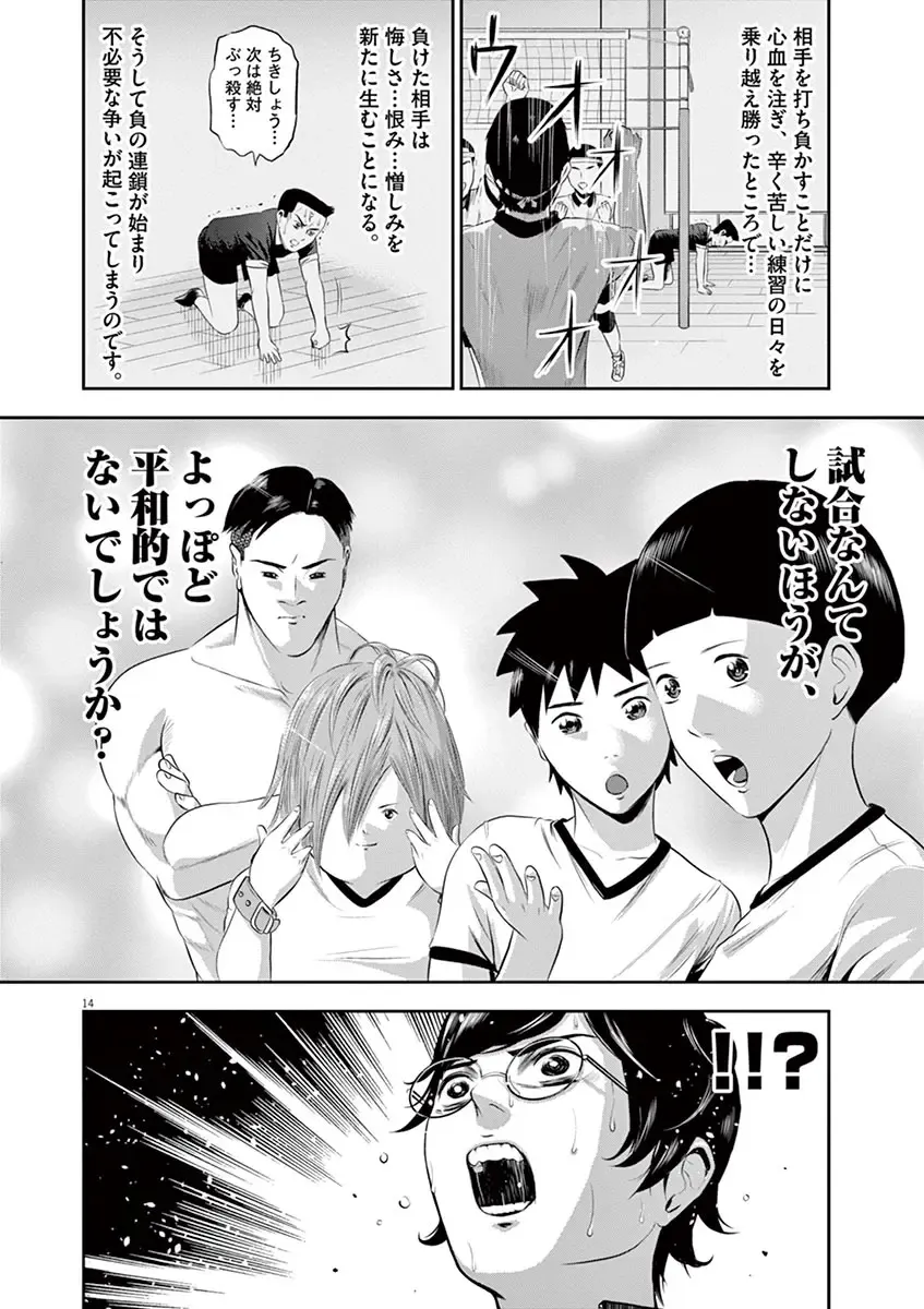 [Murata Kouji] Te no Hira ni Ai wo!  V01 Fhentai - Page 18