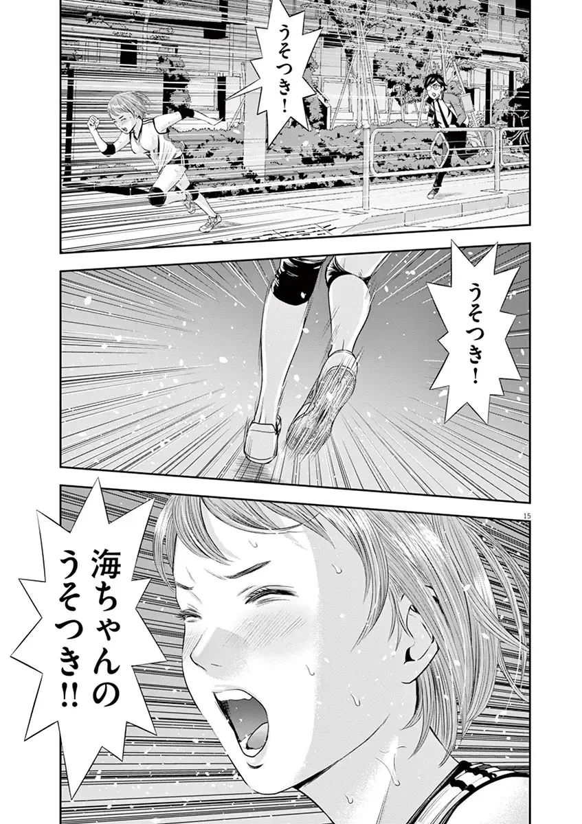 [Murata Kouji] Te no Hira ni Ai wo!  V01 Fhentai - Page 185