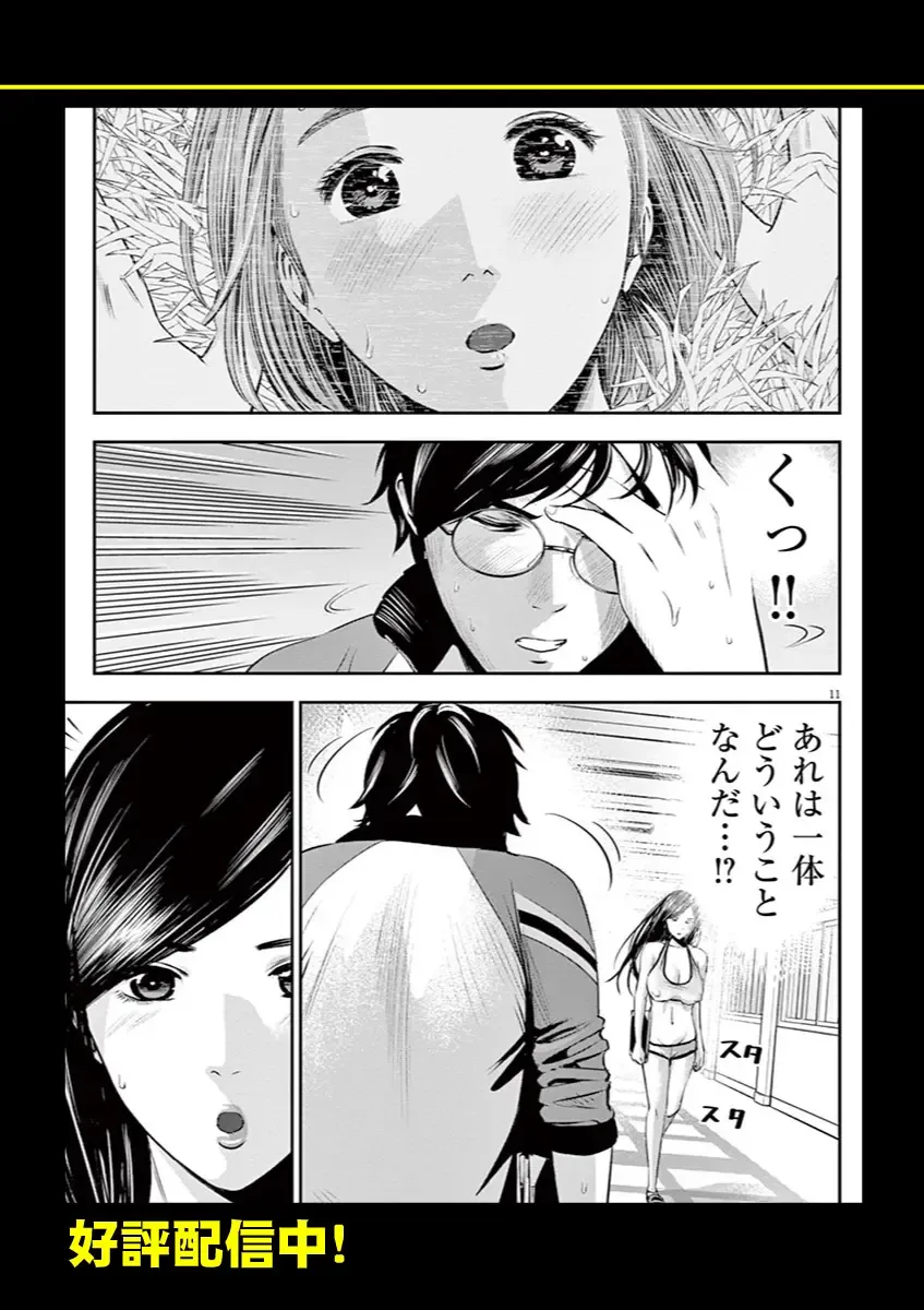 [Murata Kouji] Te no Hira ni Ai wo!  V01 Fhentai - Page 195