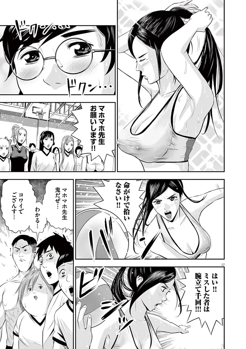 [Murata Kouji] Te no Hira ni Ai wo!  V01 Fhentai - Page 21