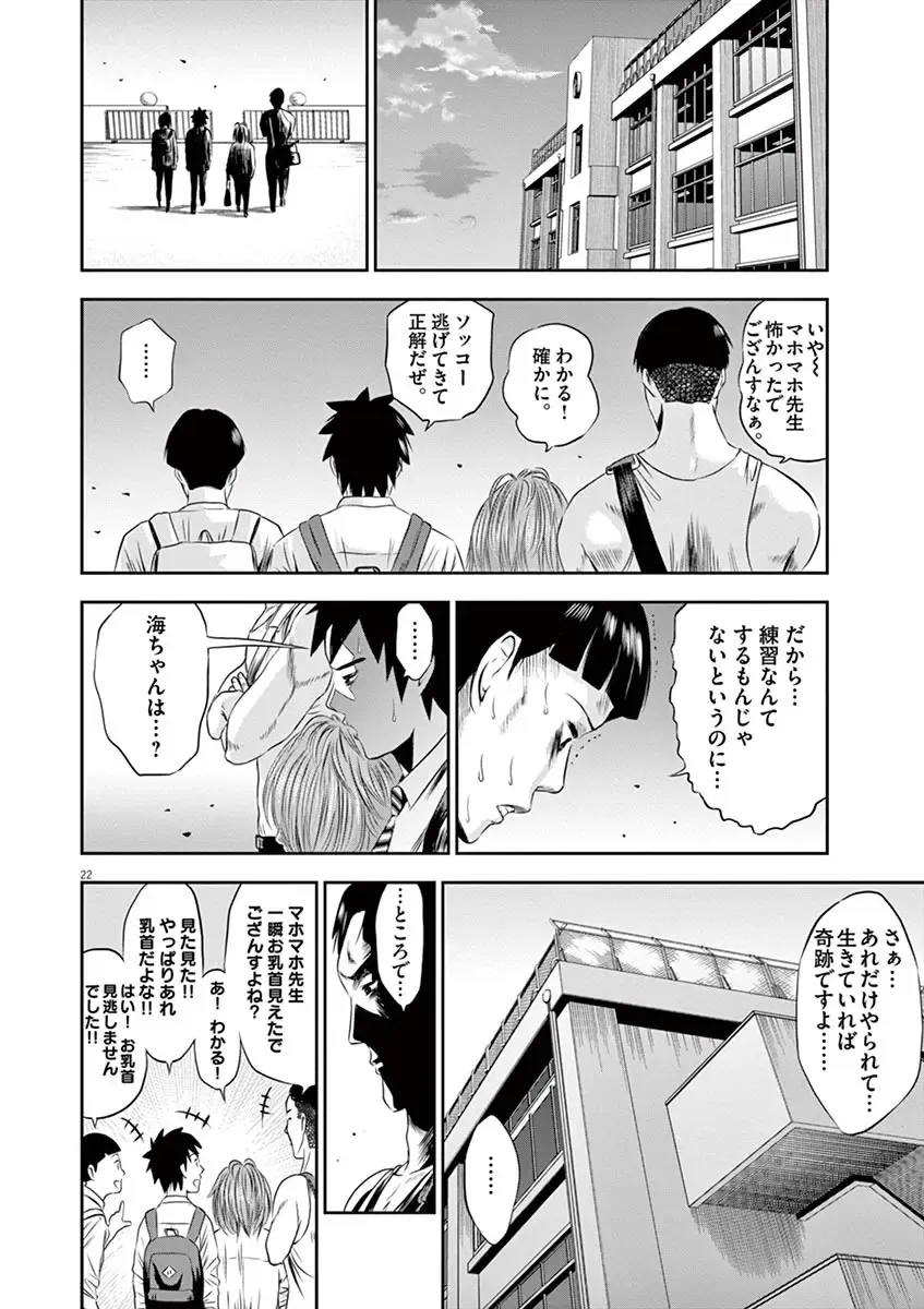 [Murata Kouji] Te no Hira ni Ai wo!  V01 Fhentai - Page 26