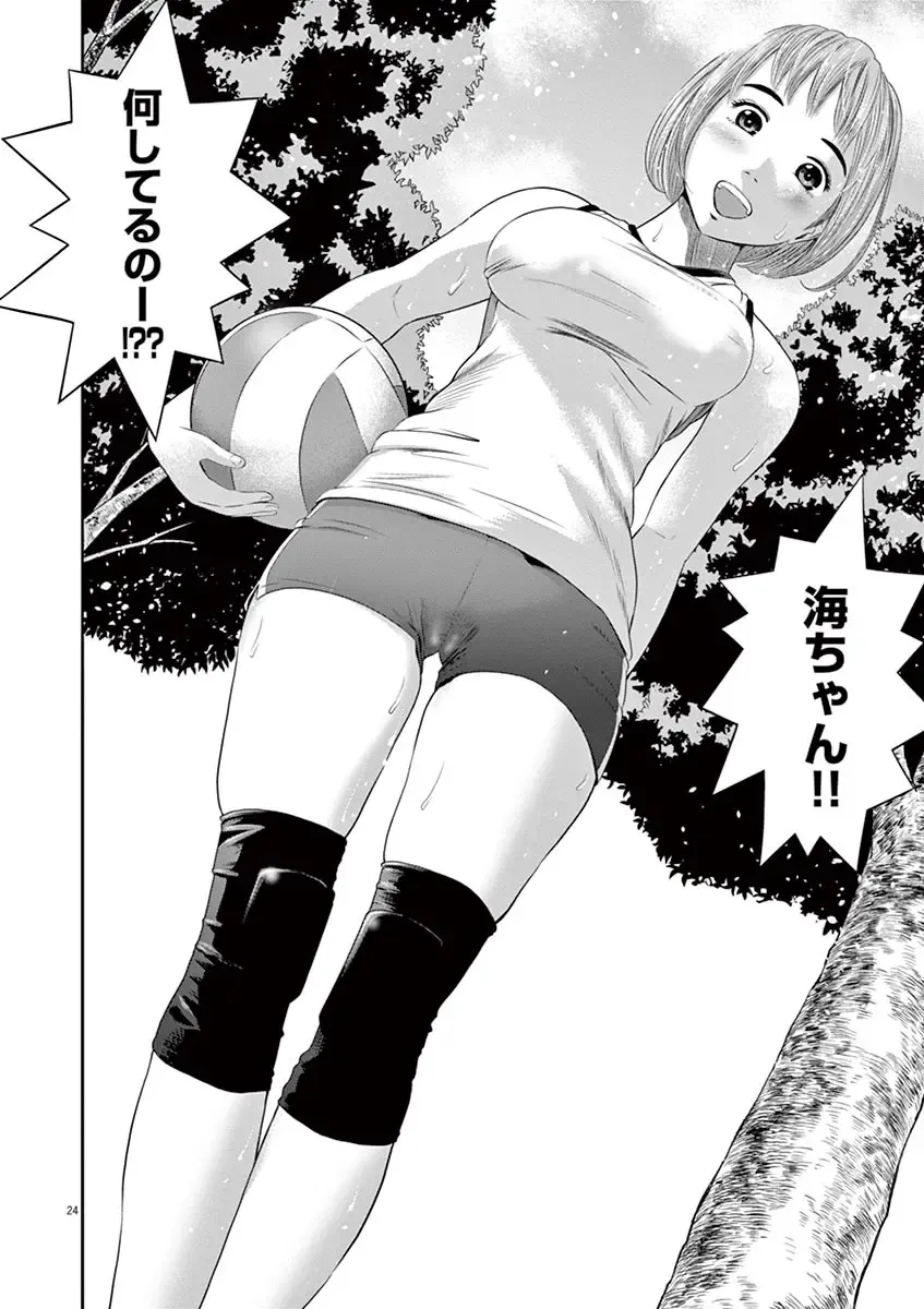[Murata Kouji] Te no Hira ni Ai wo!  V01 Fhentai - Page 28