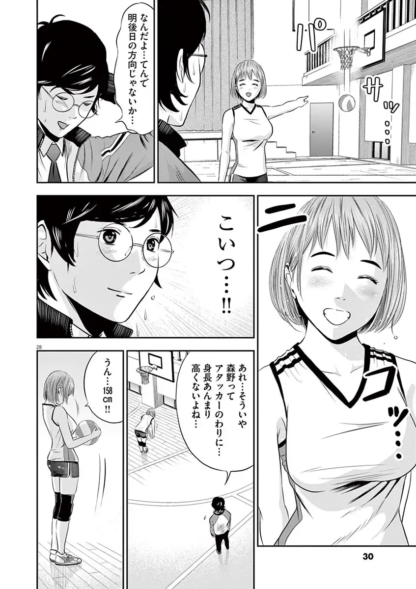 [Murata Kouji] Te no Hira ni Ai wo!  V01 Fhentai - Page 32