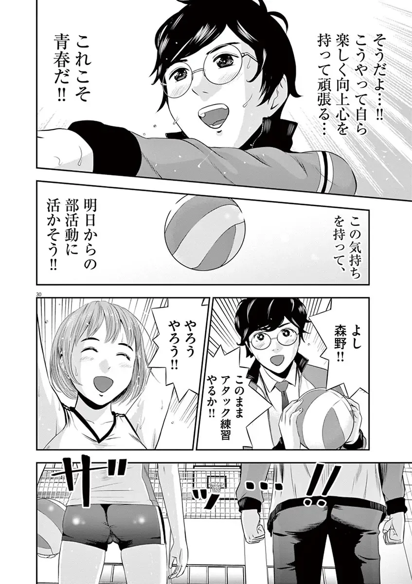 [Murata Kouji] Te no Hira ni Ai wo!  V01 Fhentai - Page 34