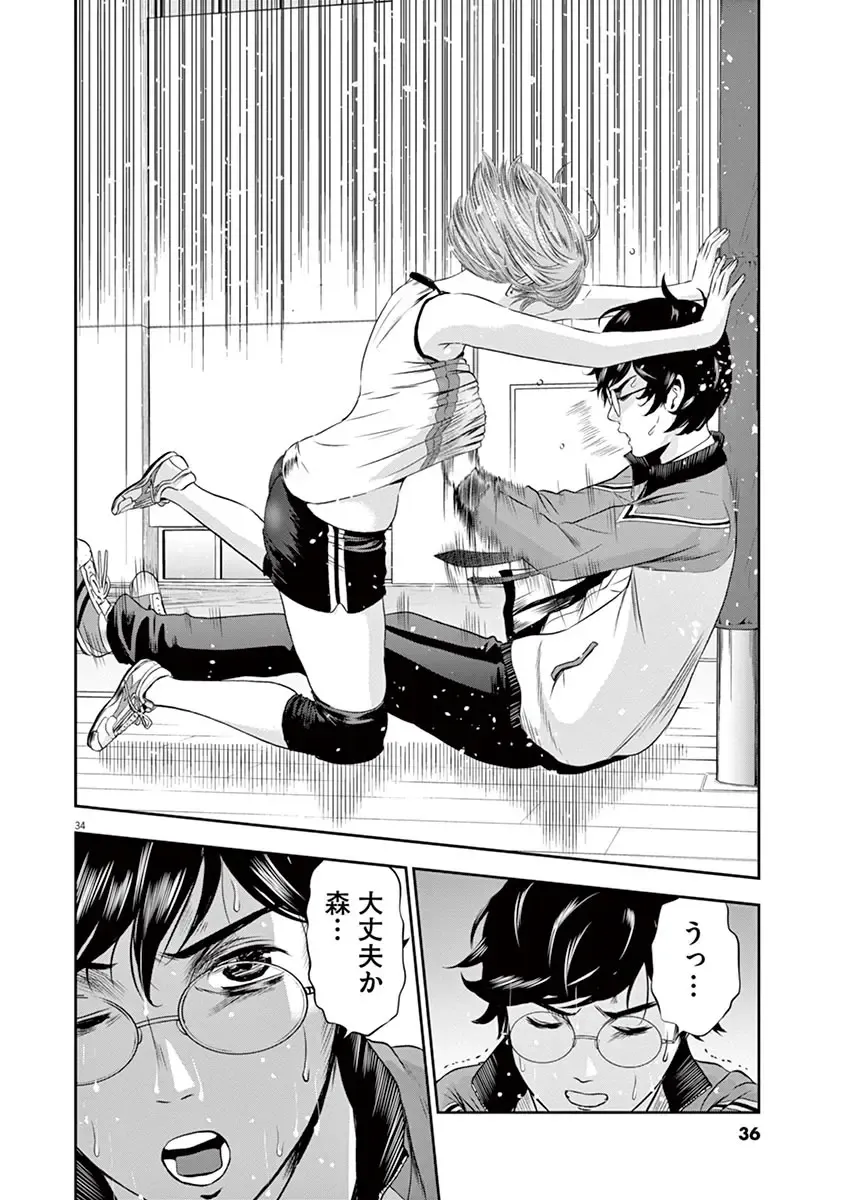 [Murata Kouji] Te no Hira ni Ai wo!  V01 Fhentai - Page 38