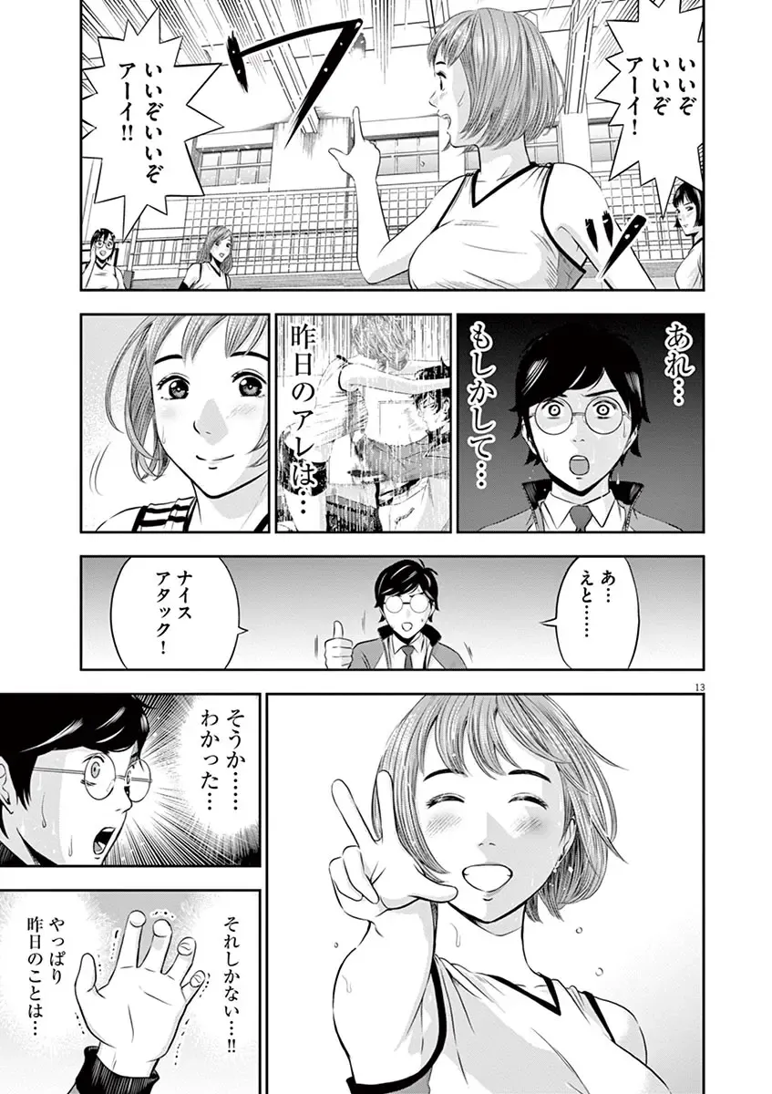 [Murata Kouji] Te no Hira ni Ai wo!  V01 Fhentai - Page 57