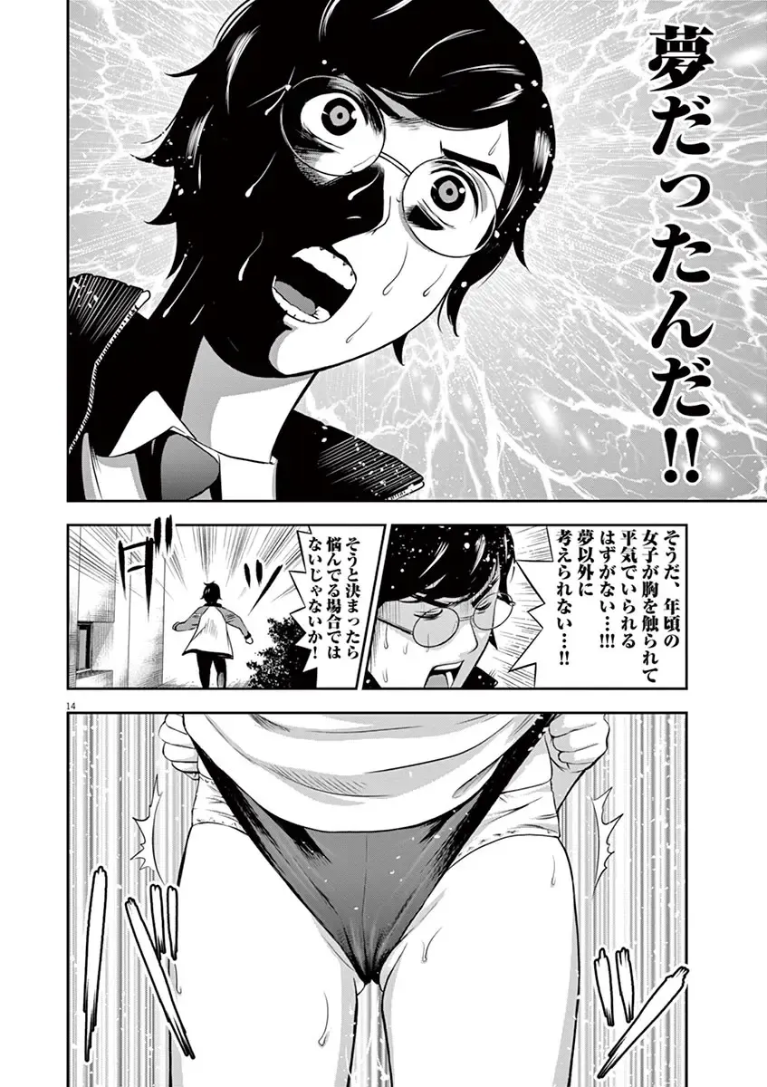 [Murata Kouji] Te no Hira ni Ai wo!  V01 Fhentai - Page 58