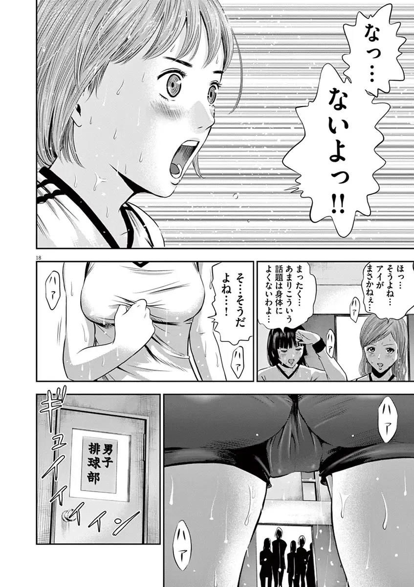 [Murata Kouji] Te no Hira ni Ai wo!  V01 Fhentai - Page 62
