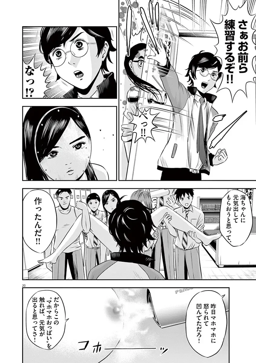[Murata Kouji] Te no Hira ni Ai wo!  V01 Fhentai - Page 64
