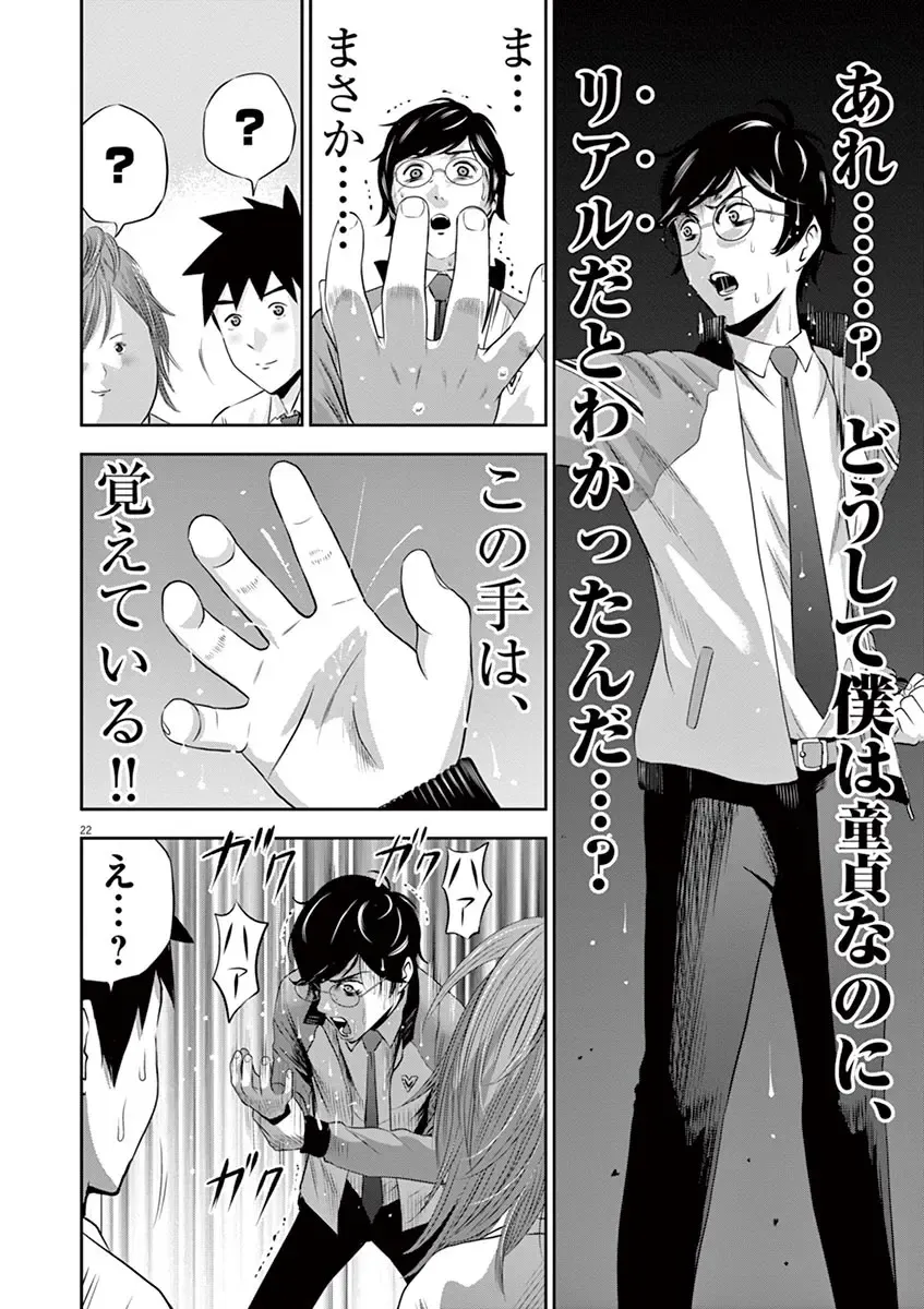 [Murata Kouji] Te no Hira ni Ai wo!  V01 Fhentai - Page 66