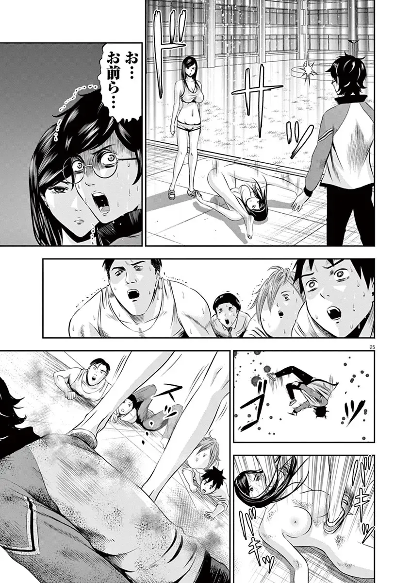 [Murata Kouji] Te no Hira ni Ai wo!  V01 Fhentai - Page 69