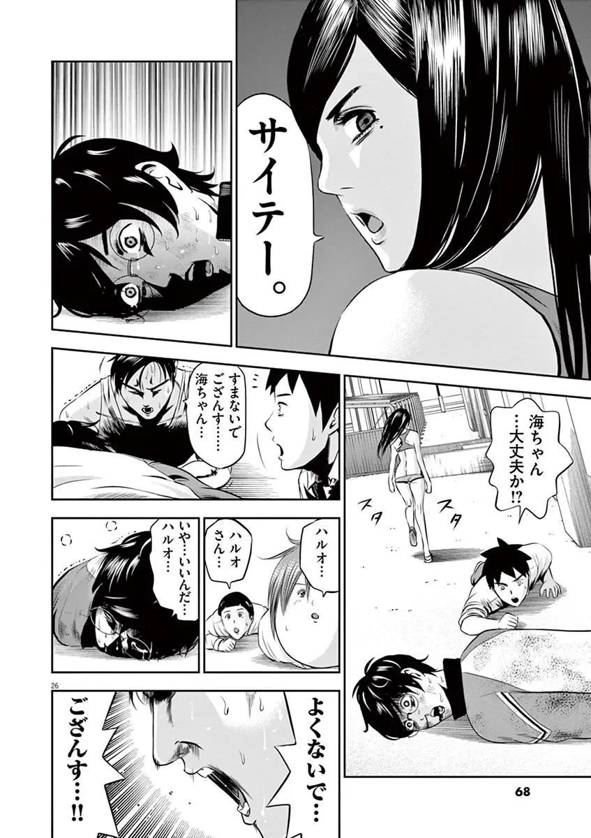 [Murata Kouji] Te no Hira ni Ai wo!  V01 Fhentai - Page 70