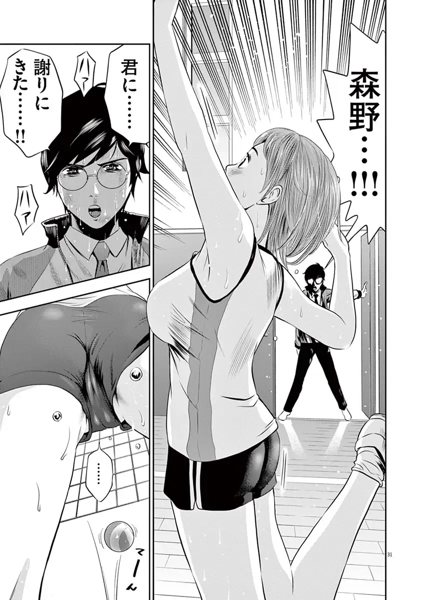 [Murata Kouji] Te no Hira ni Ai wo!  V01 Fhentai - Page 75