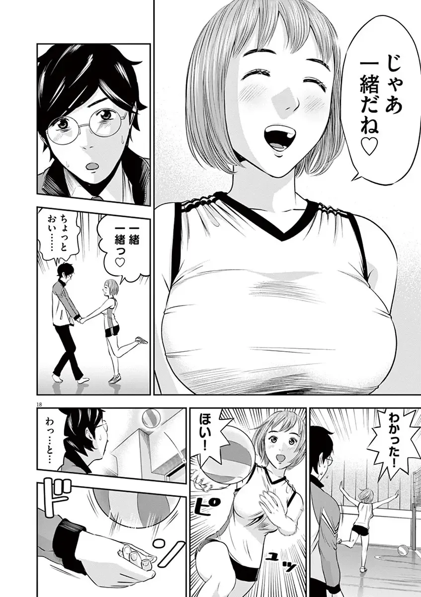 [Murata Kouji] Te no Hira ni Ai wo!  V01 Fhentai - Page 96