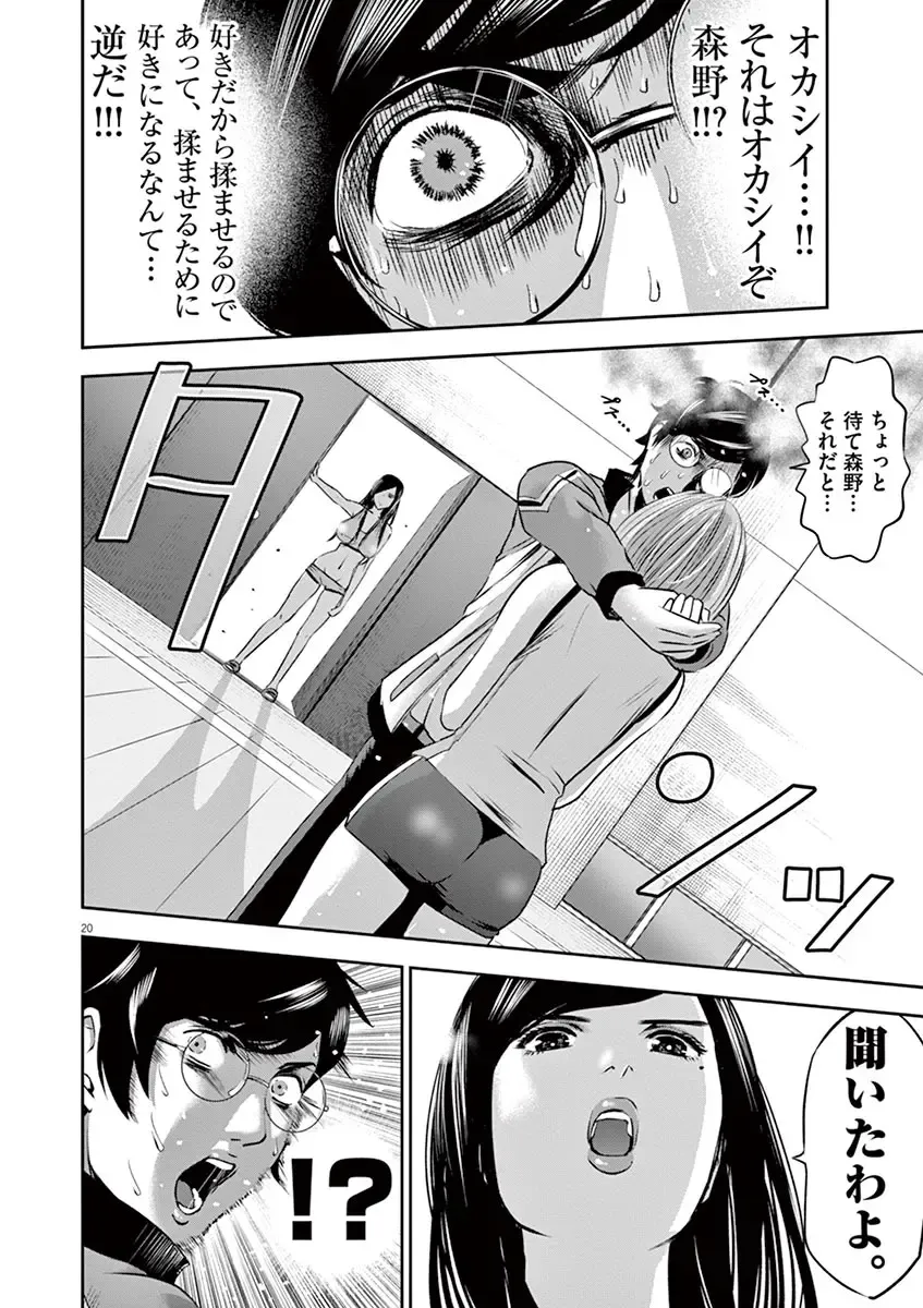 [Murata Kouji] Te no Hira ni Ai wo!  V01 Fhentai - Page 98