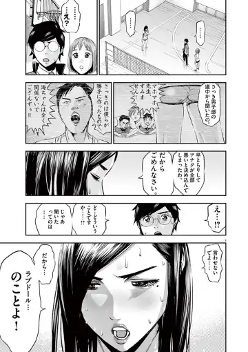 [Murata Kouji] Te no Hira ni Ai wo!  V01 Fhentai - Page 101
