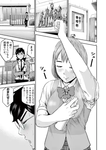 [Murata Kouji] Te no Hira ni Ai wo!  V01 Fhentai - Page 109